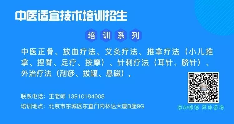 重磅炸彈：小學五年級開始學中醫！ 健康 第12張