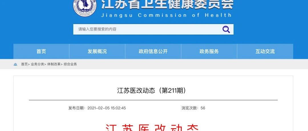 通知：卫生院这类医生奖励10万元