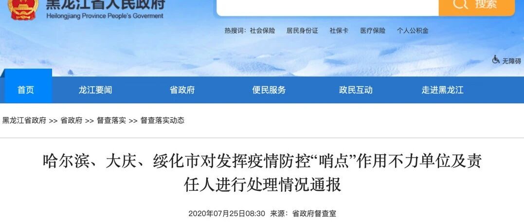 村医被停业，卫生院长被警告......都是因为这件事