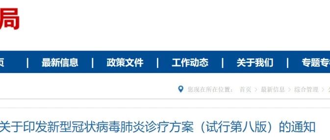 国家卫健委最新通知：应对下半年新冠疫情，有重大变化