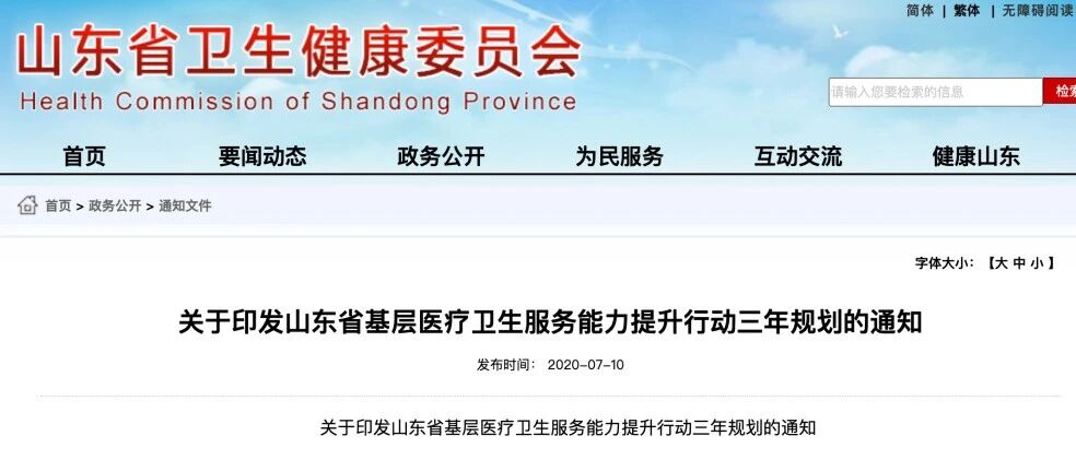 三年内，一半以上村医要达到执业助理医师资格！