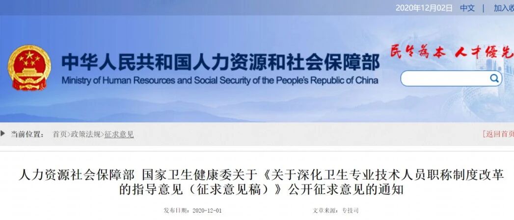 两部委发文，医护职称制度改革来了