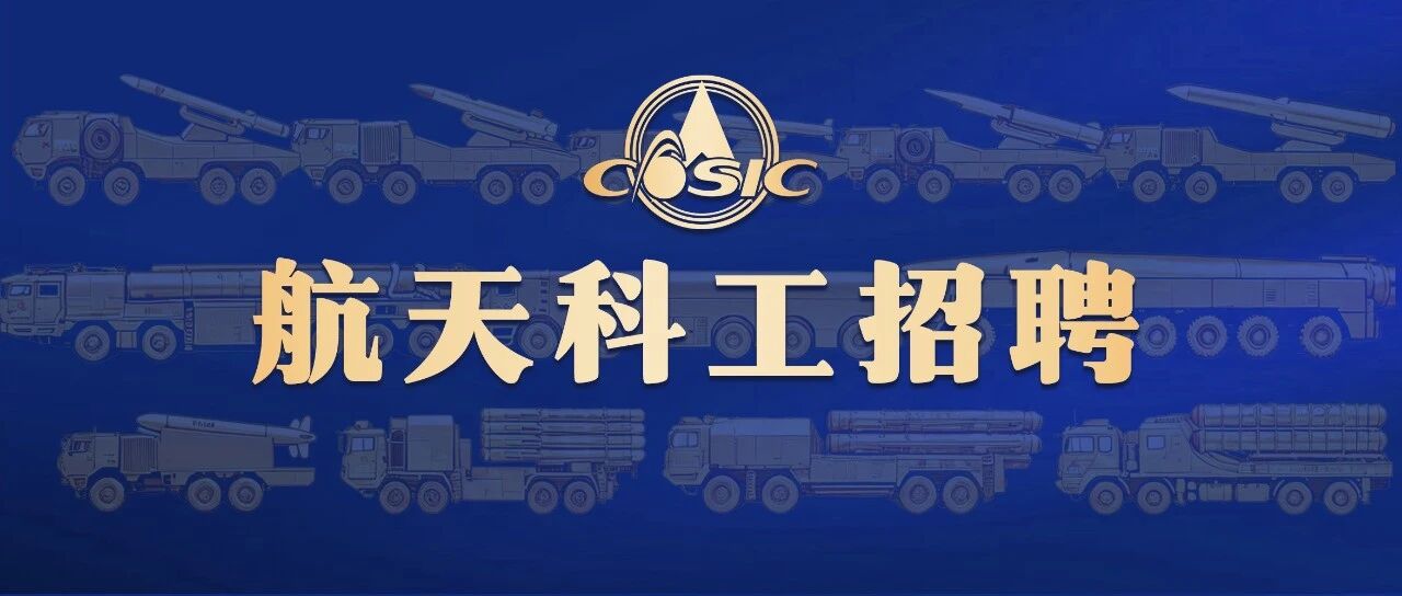 航天云网公司所属贵州公司、广东公司财务总监公开招聘启事