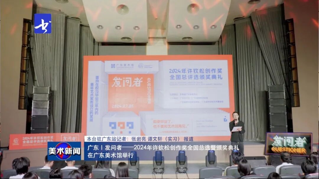 图丨颁奖典礼现场