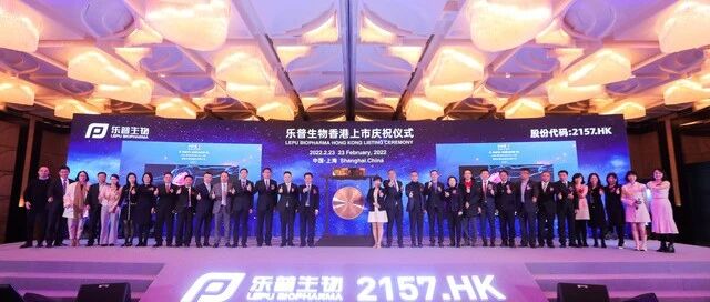 乐普生物敲钟上市，市值超110亿港元！