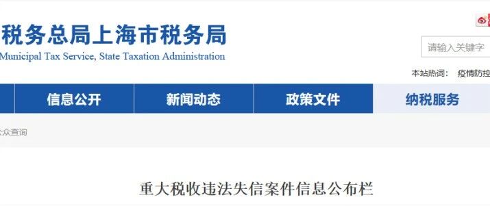 虚开发票1亿余元！国税总局最新通报，大批械企被查