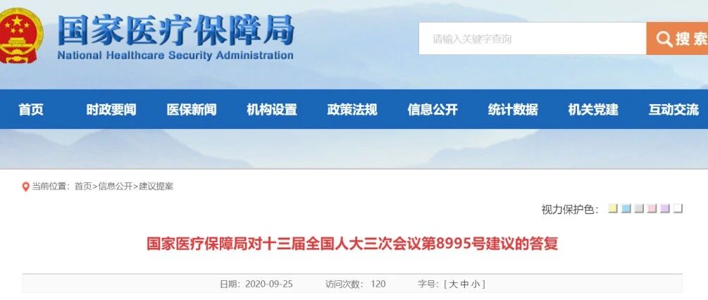 监控进口器械价格，国家医保局回应