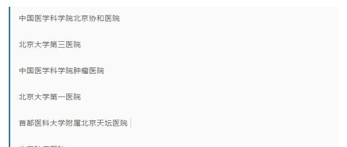 首批名单公布！10家医院将建设「研究型病房」