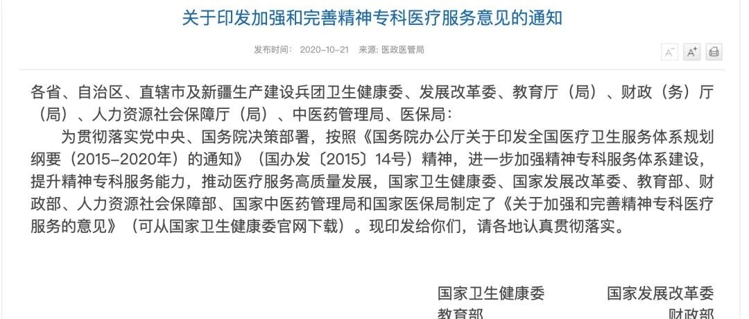 七部委发文，这个科室要迎来大发展！