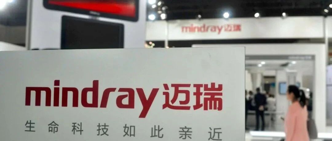 刚刚！迈瑞医疗一天市值蒸发470亿