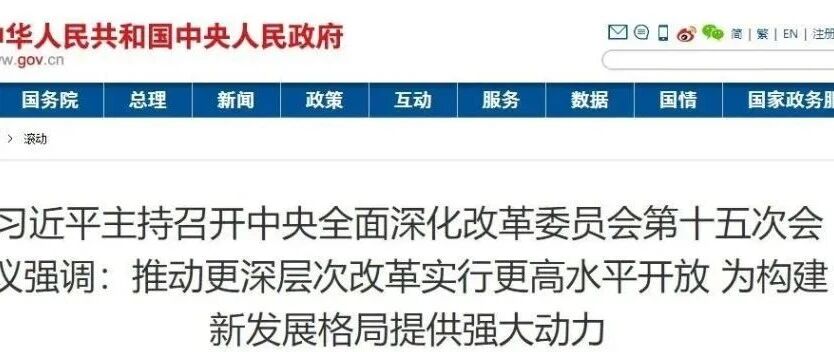 所有医护注意！规范医疗行为，中央深改委、中纪委出手！