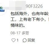 中兴员工爆料: 中兴是我见过为数不多，午休园区里有很多孕妇，头发发白即将退休员工的企业，虽然也有加班，至少给了员工这样一份安全感