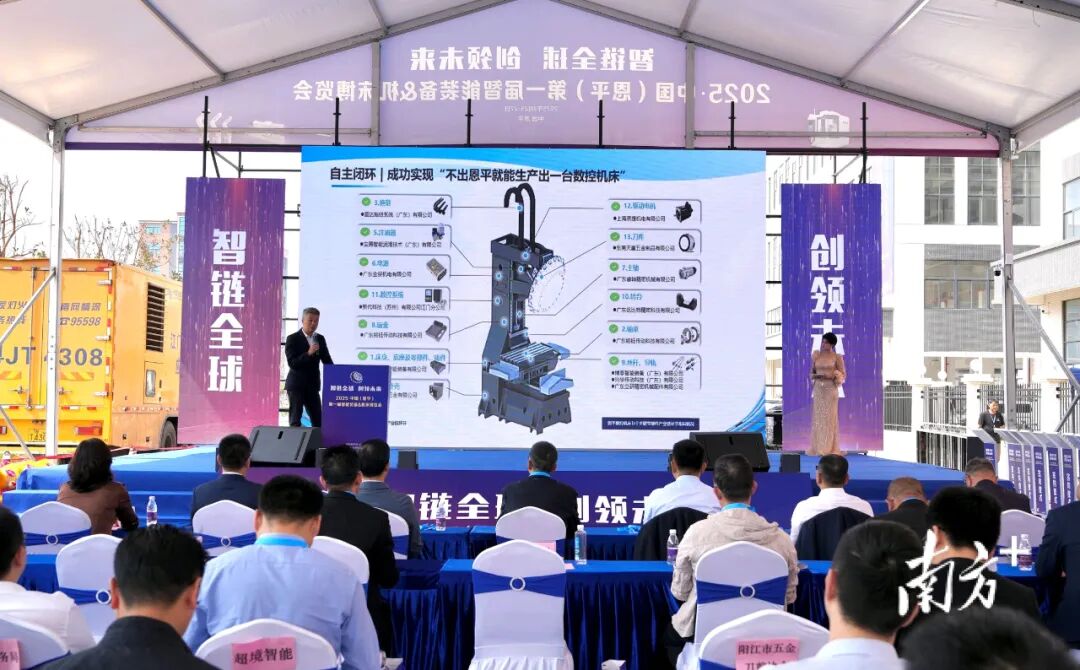 恩平市數(shù)控機(jī)床產(chǎn)業(yè)鏈圖譜在會上發(fā)布。 南方+ 楊興樂  攝