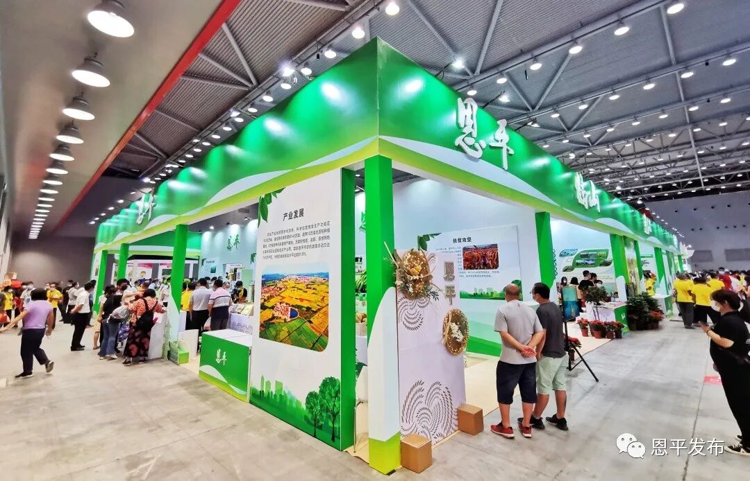 农产品参加江门市庆祝2020年中国农民丰收节暨第七届江门农业博览会