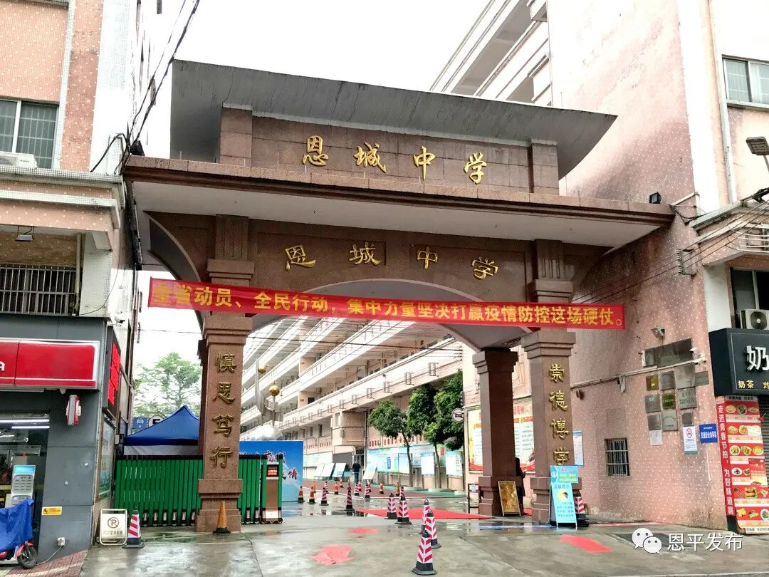 关注直击校园现场恩城中学这样迎接学子归来