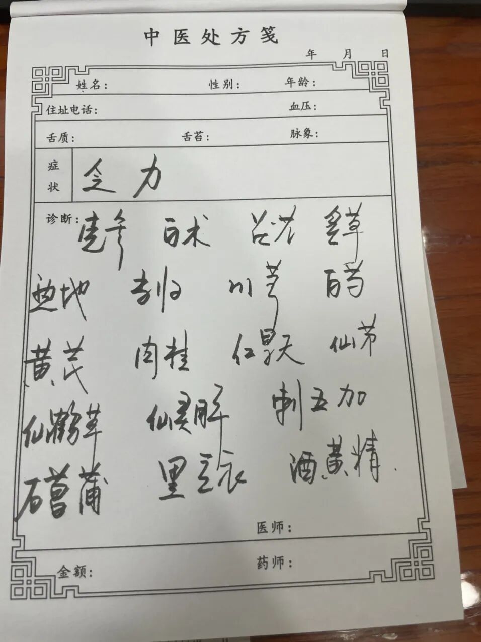 治疗身困乏力的高效方