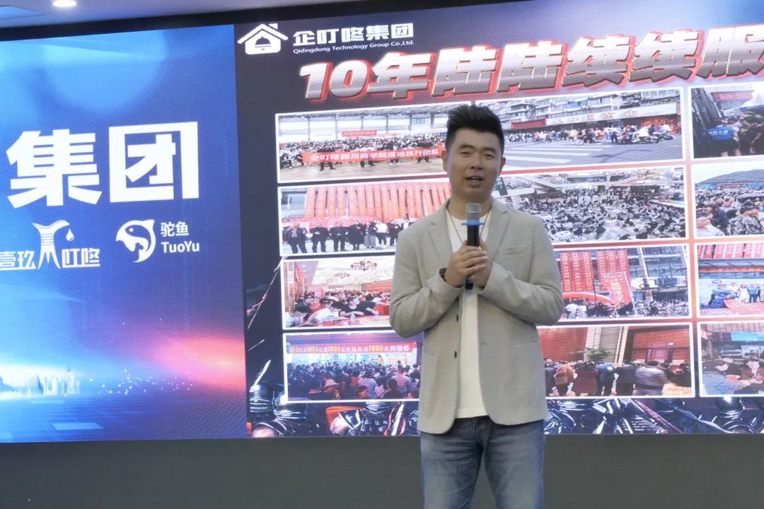 企叮咚集团开年双线跨域营销流量变现会议，助力实体企业业绩增长