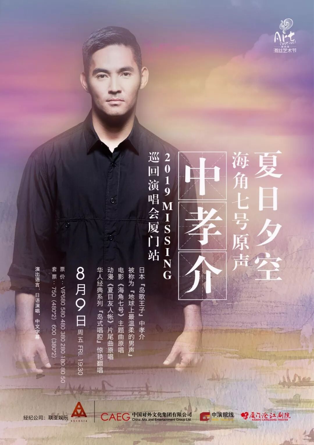 听到这个人的歌声 夏目友人帐 里的明媚气息又将重现眼前 他就是唱着 岛歌 的中孝介 厦门沧江剧院 微信公众号文章阅读