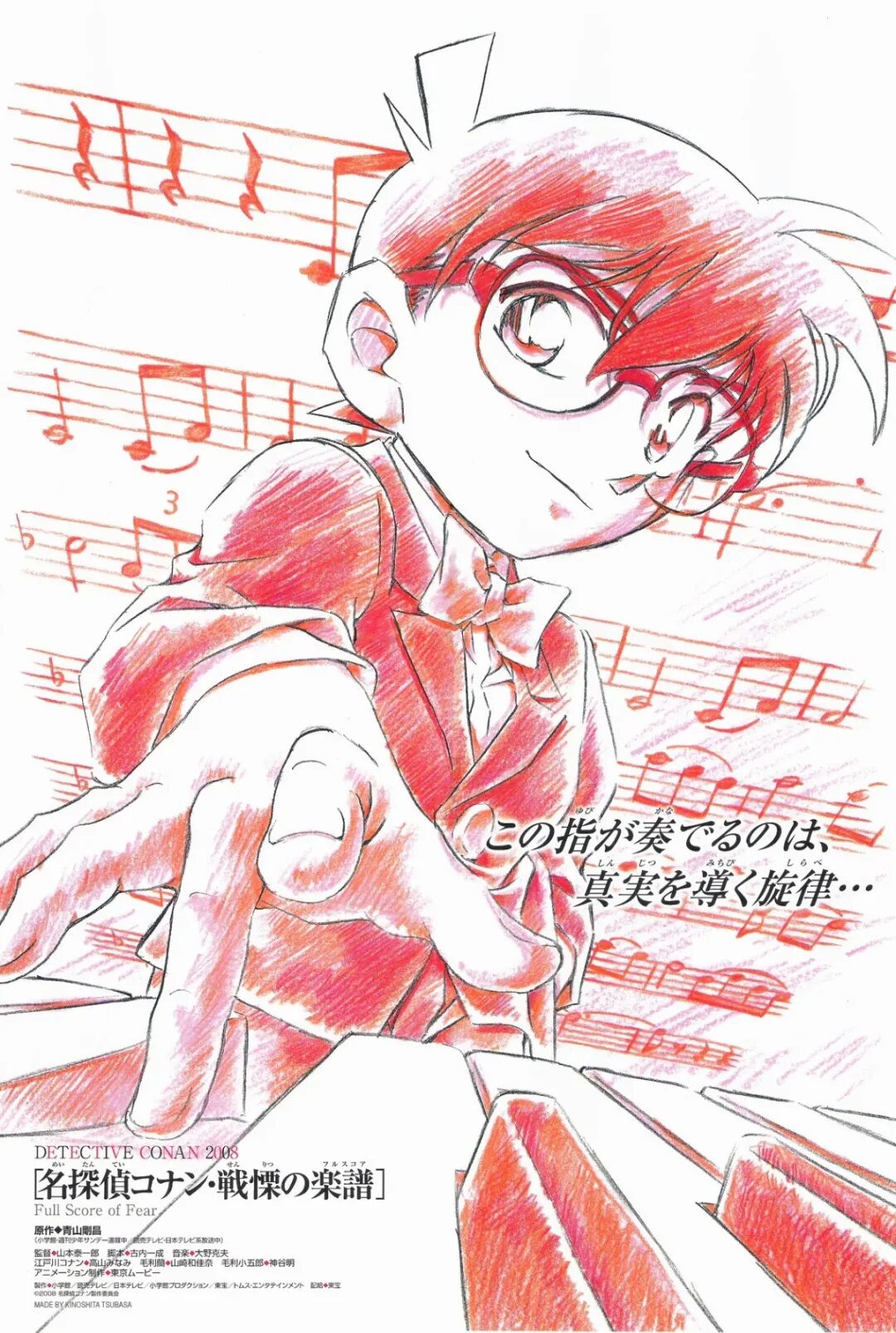 这部名侦探柯南剧场版 竟能够聆听到这么多首古典音乐 厦门沧江剧院 微信公众号文章阅读 Wemp