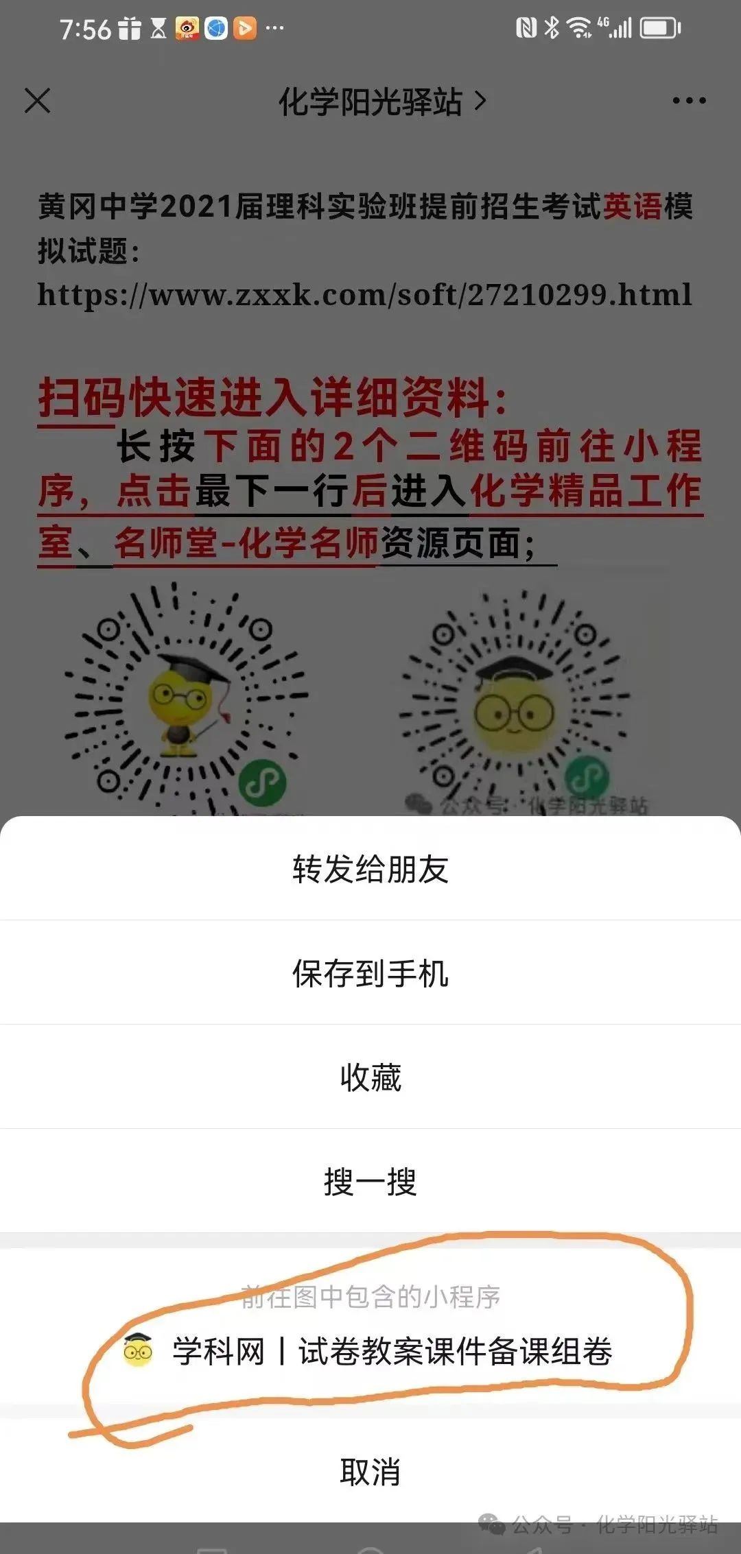 安徽自主招生往年试题_安徽自主招生考试答案2021_安徽自主招生试题