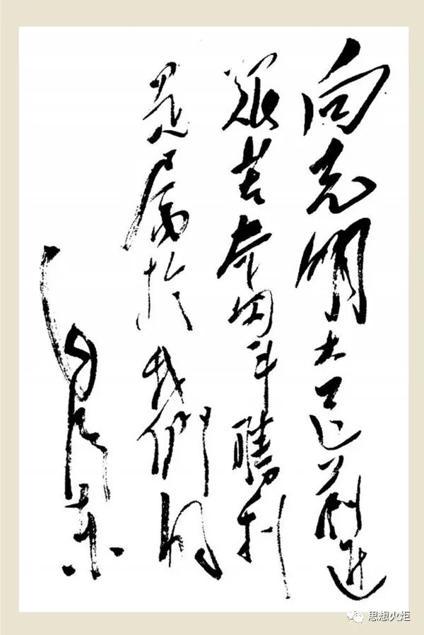 思想火炬: 重温毛主席关于艰苦奋斗的论述 |2020-7-6-汉风1918-汉唐归来-惟有中华