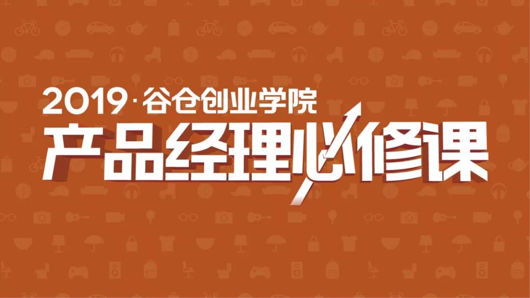 爆品团队的原创一手经验;孵化6家小米生态链企业的实战打法;「谷仓