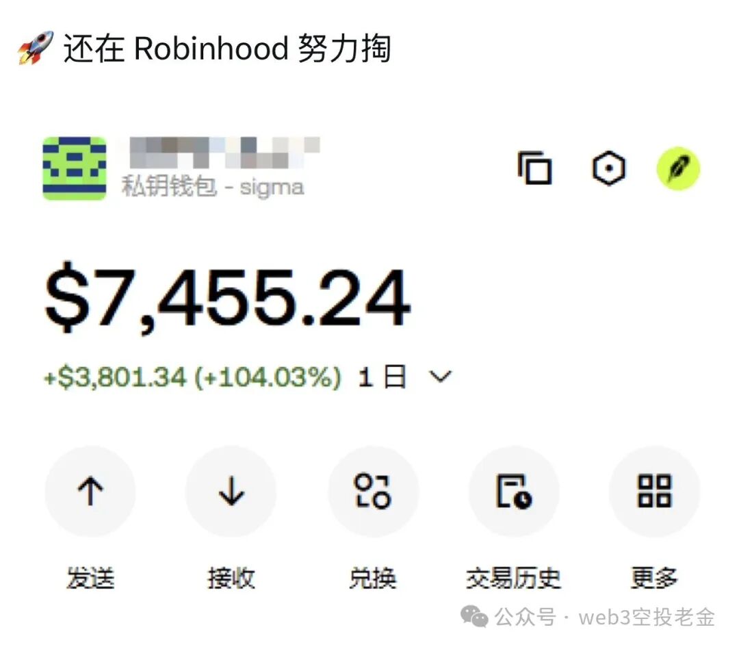 Robinhood Chain空投布局指南 TVL破7600万代币未发 窗口期操作策略