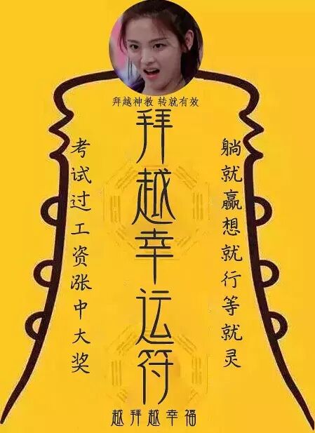 杨超越杨美琪关系_杨超越锦鲤图_支付宝马云杨超越锦鲤福字汇总