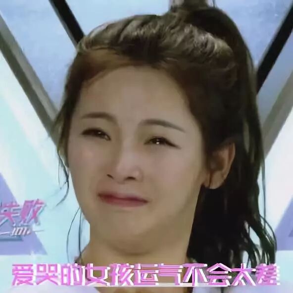 杨超越锦鲤图_杨超越杨美琪关系_支付宝马云杨超越锦鲤福字汇总