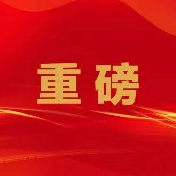 山东省浙江商会