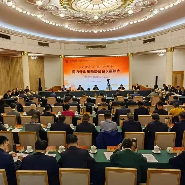 山东省浙江商会