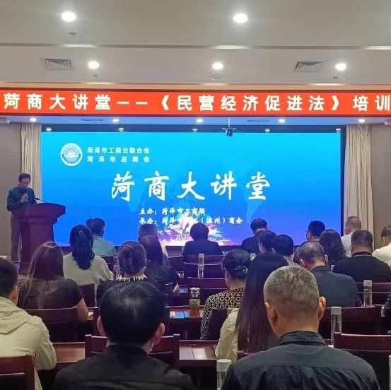 山东省浙江商会