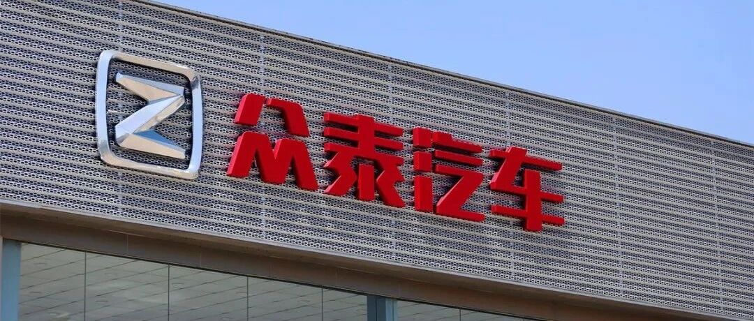 我们觉得众泰要破产了，可很多人却看好众泰