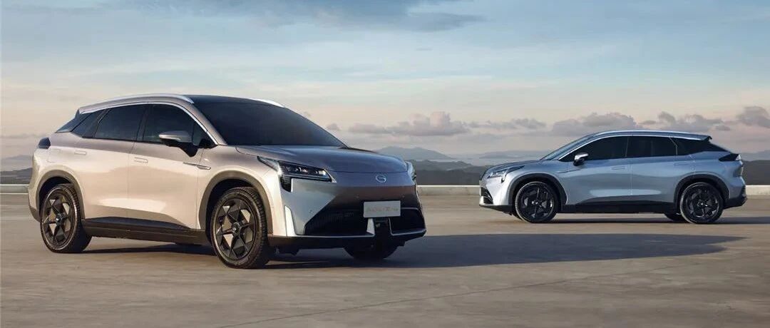 广汽埃安AION LX Plus上市，东风英菲尼迪纳入到东风日产管理…丨今日车闻