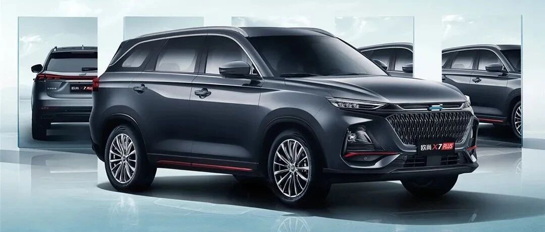 卖7.99万元起，长安欧尚X7 PLUS就是有档次