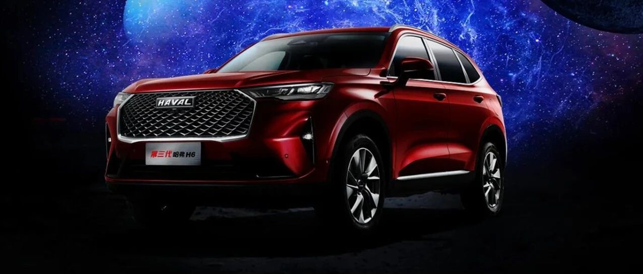 来啦，哈弗全新H6官图发布