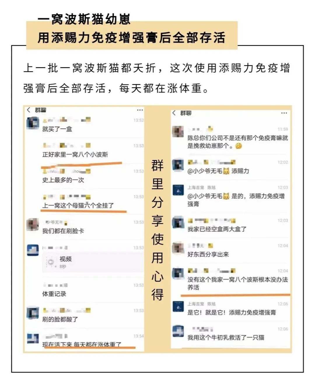 添赐力：提高新生儿成活率、免疫力- 猫学堂 微信公众号文章阅读- WeMP