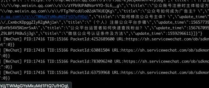 基于 eBPF Uprobe 的微信小程序 Cronet 网络流量捕获技术剖析 - 信息安全知识库
