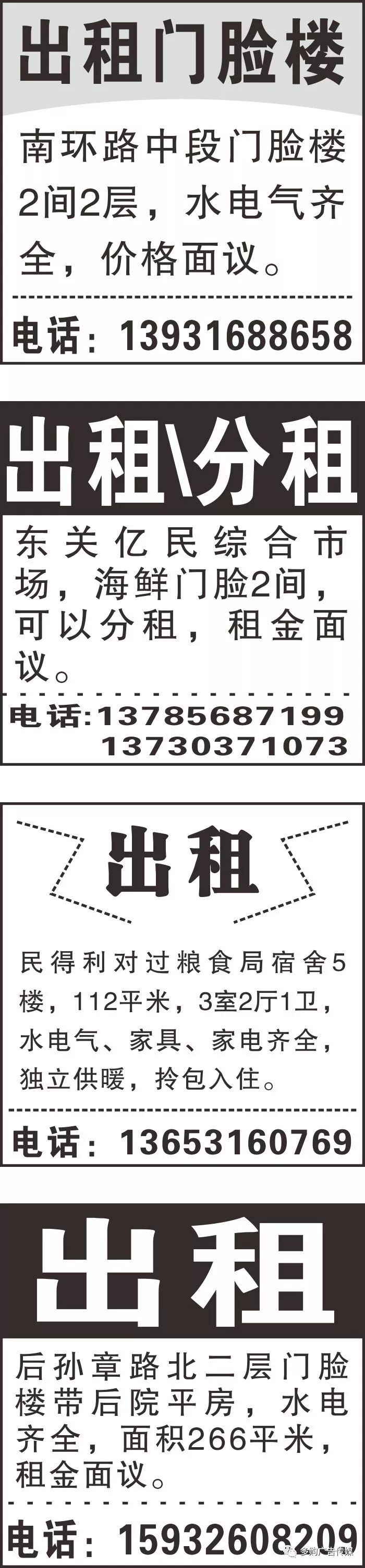 【房产  门市】 2017年11月16日最新资讯