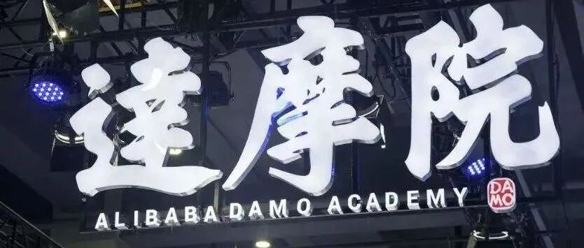 重磅！达摩院发布2022十大科技趋势，硅光芯片上榜！