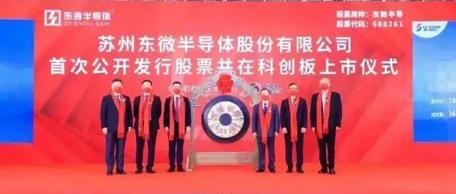 华为哈勃投资！充电桩芯片第一股上市！