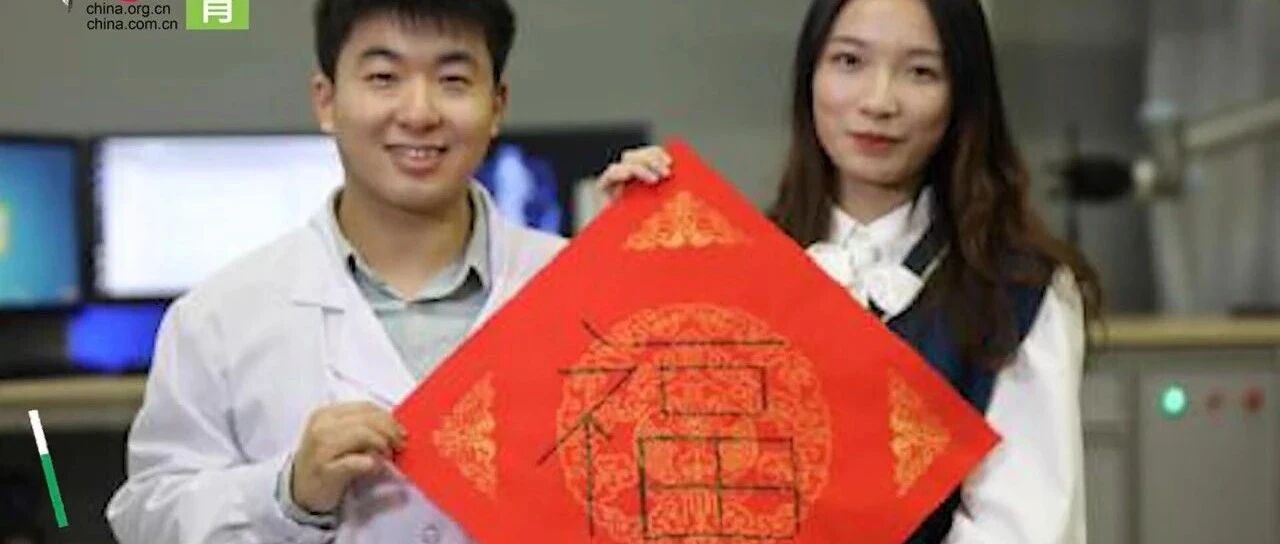 【逆流】用脑电波写「福」字？挑战马斯克了？天津大学学生为何与写「福」字过不去？