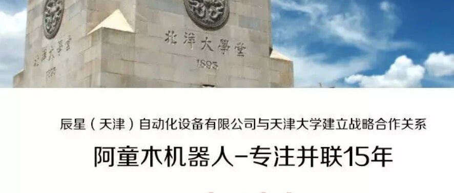 阿童木机器人亮相2021全球数字经济产业大会