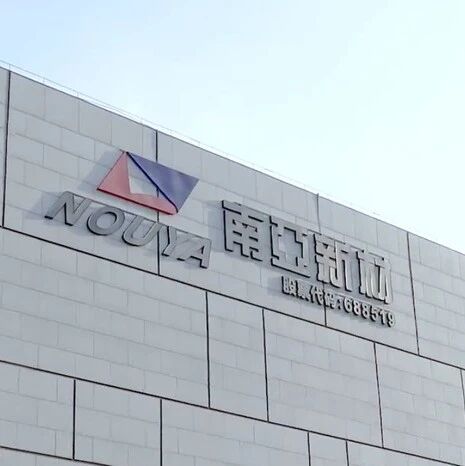 这家华为、中兴、联想、LG、格力、海尔、TCL、创维的供应商2021年净利同比增长193.13%