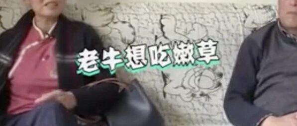 反向催婚，老刺激了.....