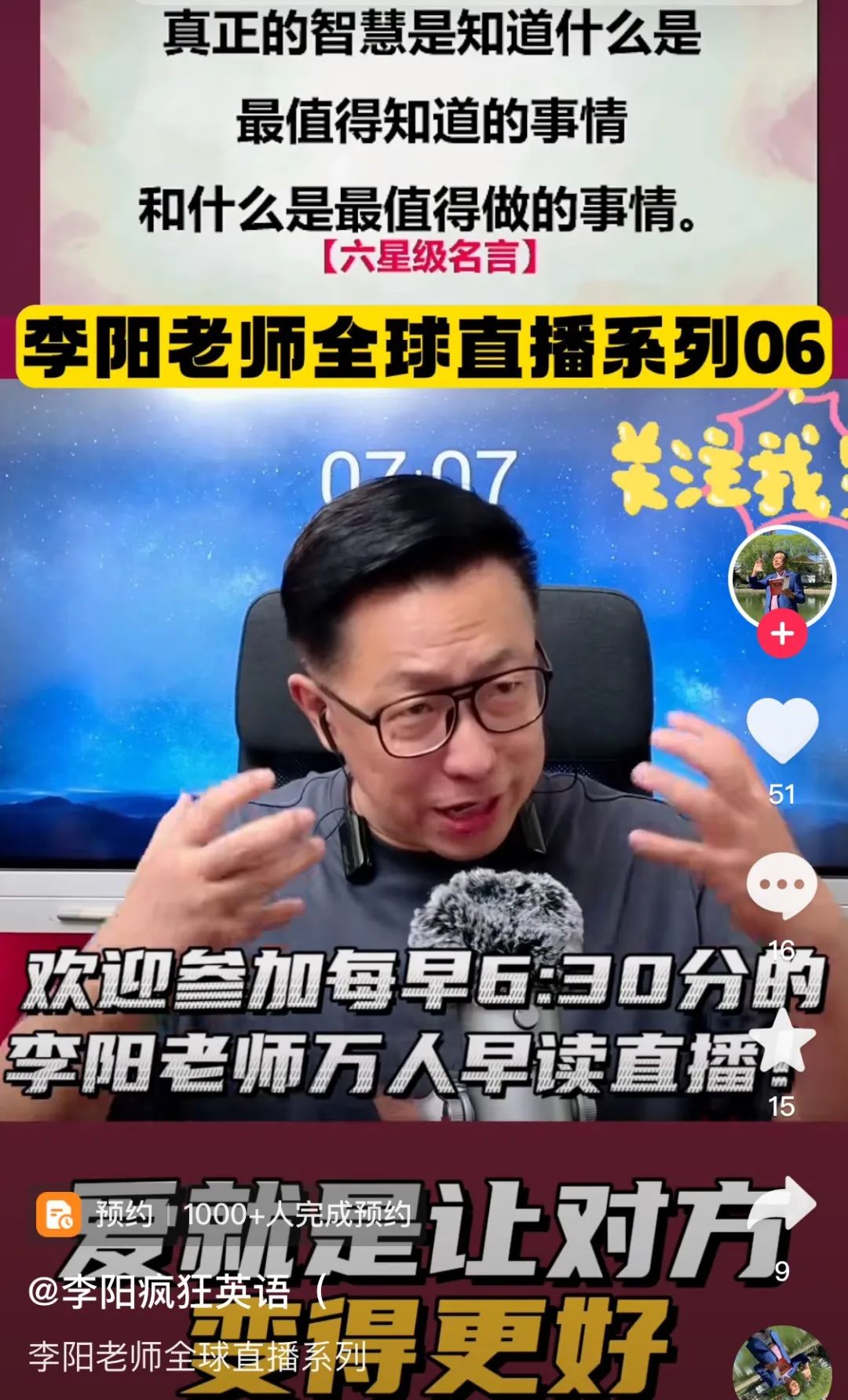 贺军翔出轨王诗龄炫富李阳直播比尔盖茨婚外情