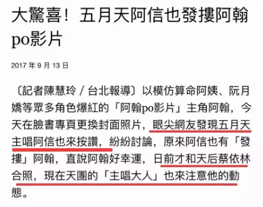 一個慘遭鮮肉男友劈腿，一個出道20年卻被懷疑性向，阿信和蔡依林這次是真在一起了？ 娛樂 第7張