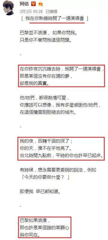 一個慘遭鮮肉男友劈腿，一個出道20年卻被懷疑性向，阿信和蔡依林這次是真在一起了？ 娛樂 第18張