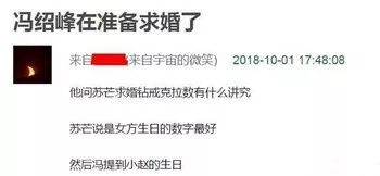 趙麗穎馮紹峰結婚，兩人的愛情故事原來這麼漫長而甜蜜… 娛樂 第50張