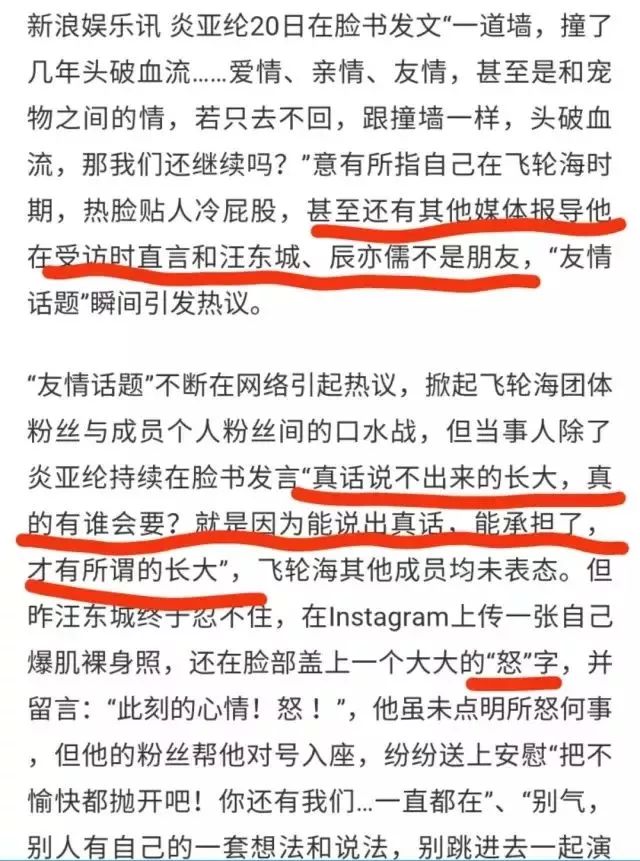 初戀車禍去世得抑鬱症、如今劈腿嫩男被爆私密照，和汪東城糾纏多年的炎亞綸終於宣布出櫃了 娛樂 第43張